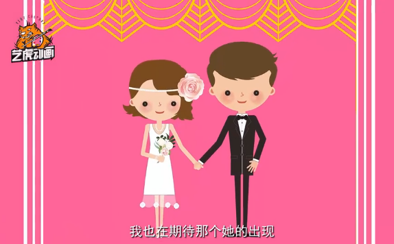 婚禮動(dòng)漫ip